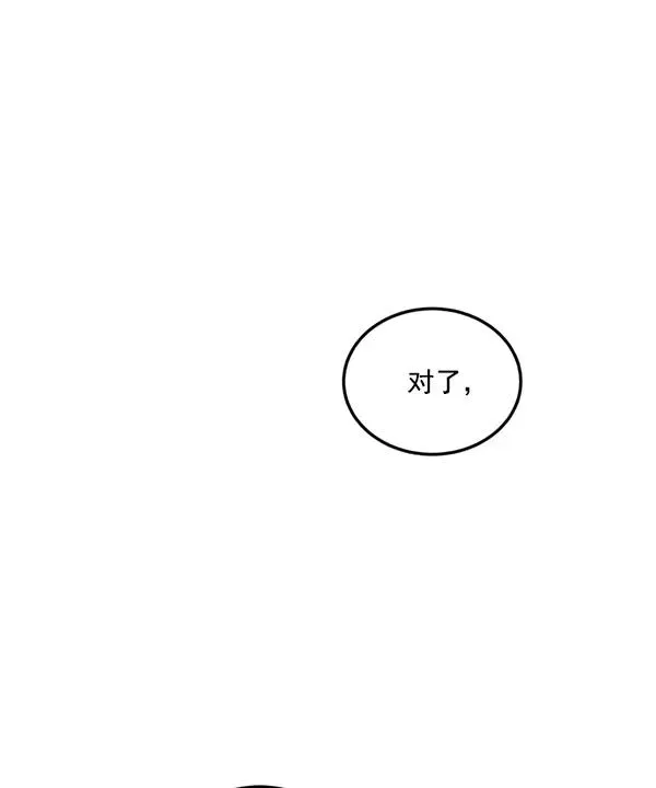 第50话 第17页