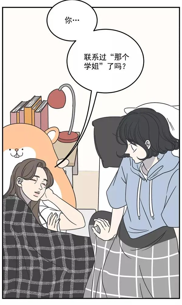 第50话 第18页