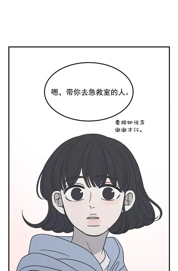 第50话 第20页