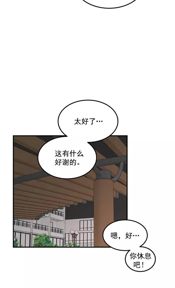 第50话 第26页