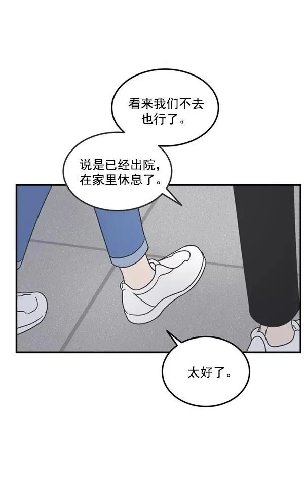 第50话 第29页