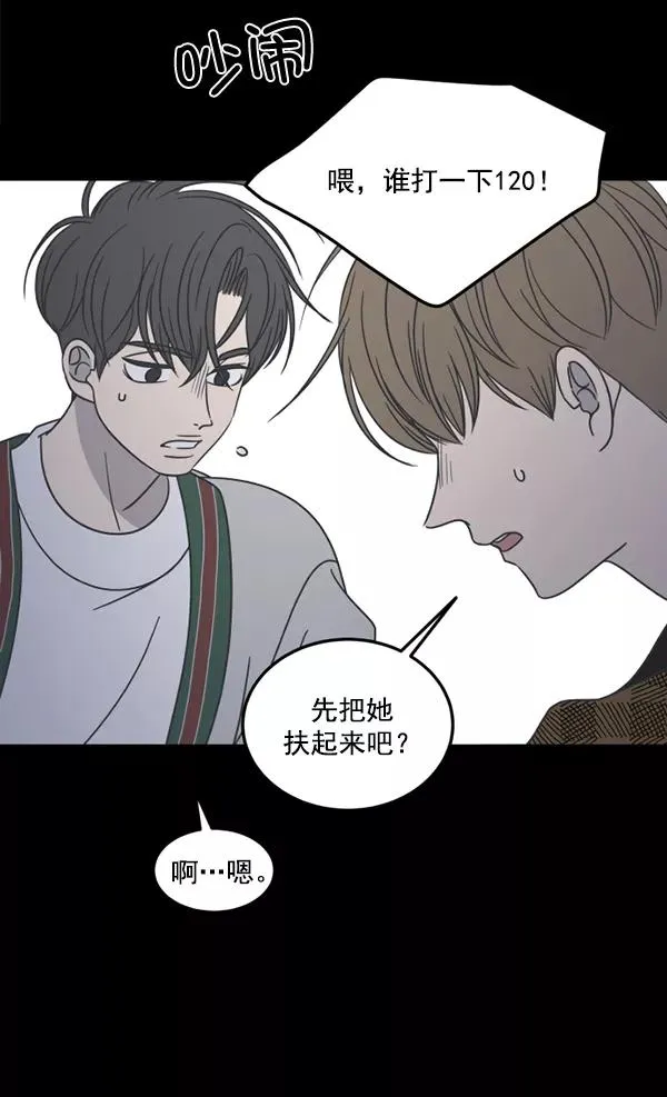 第50话 第42页