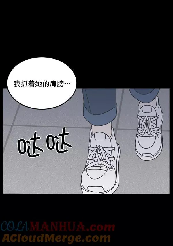第50话 第43页