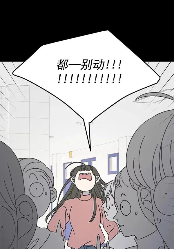 第50话 第45页