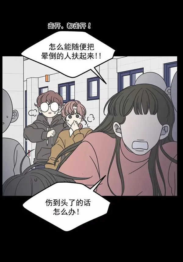 第50话 第47页