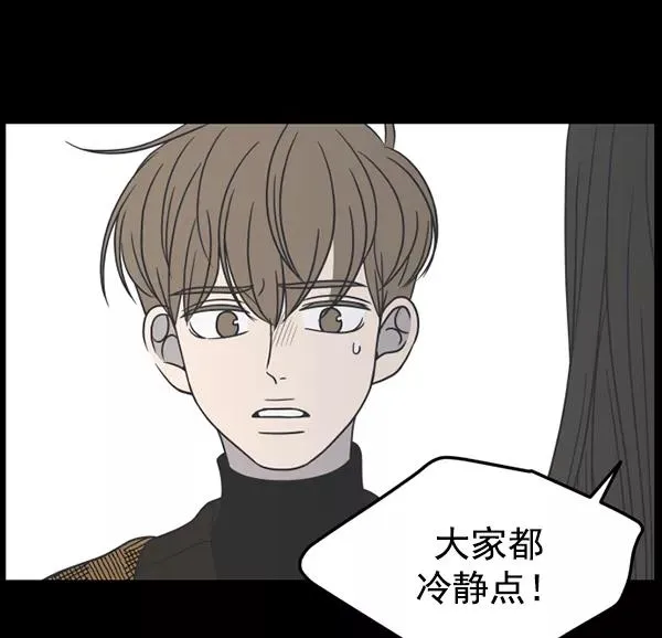 第50话 第51页