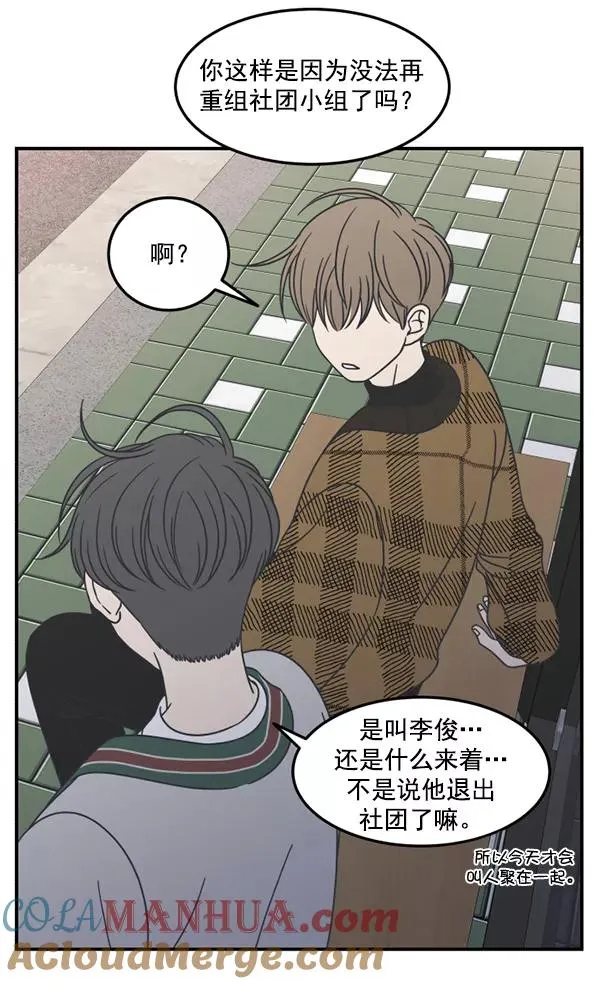 第50话 第67页