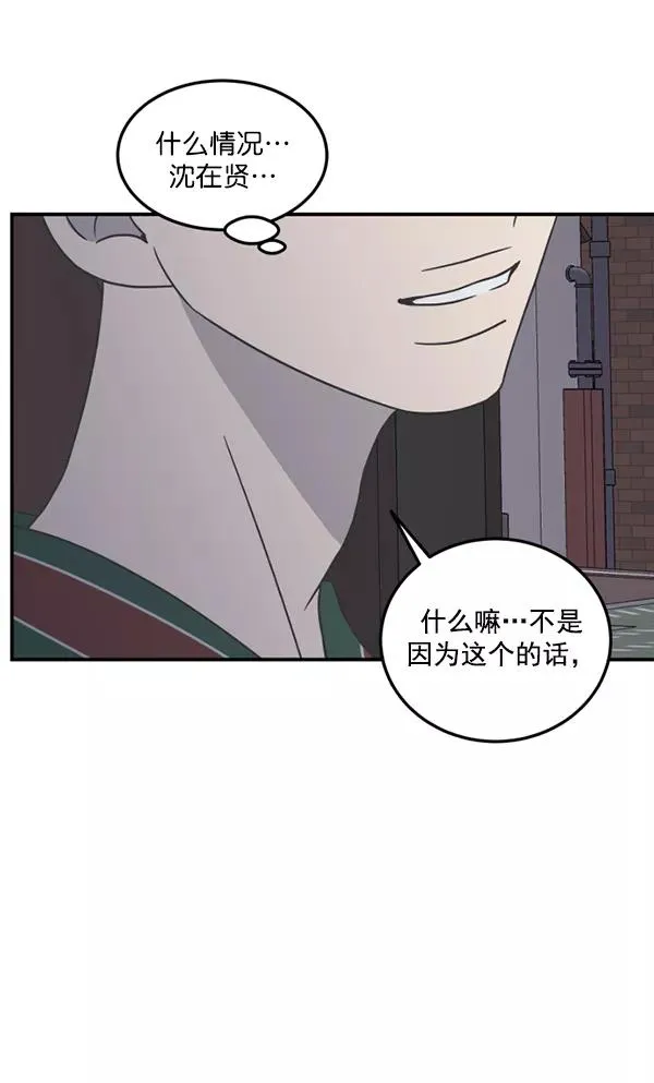 第50话 第71页