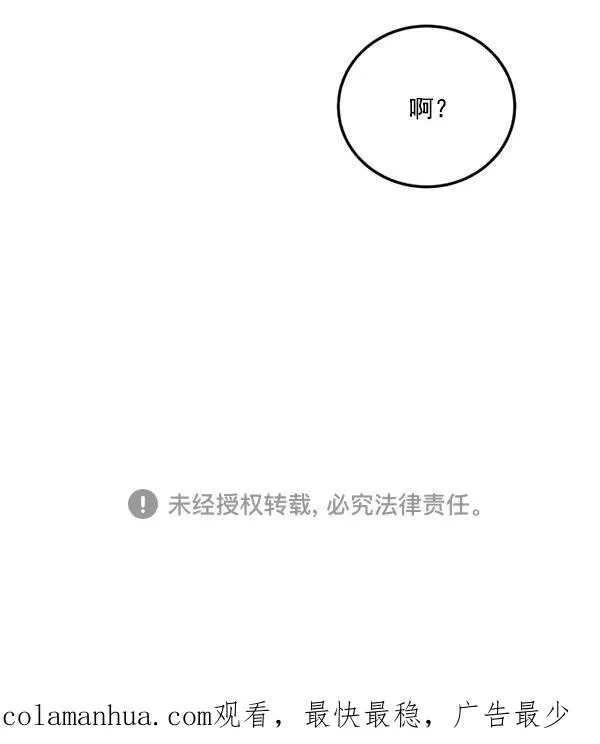 第50话 第78页