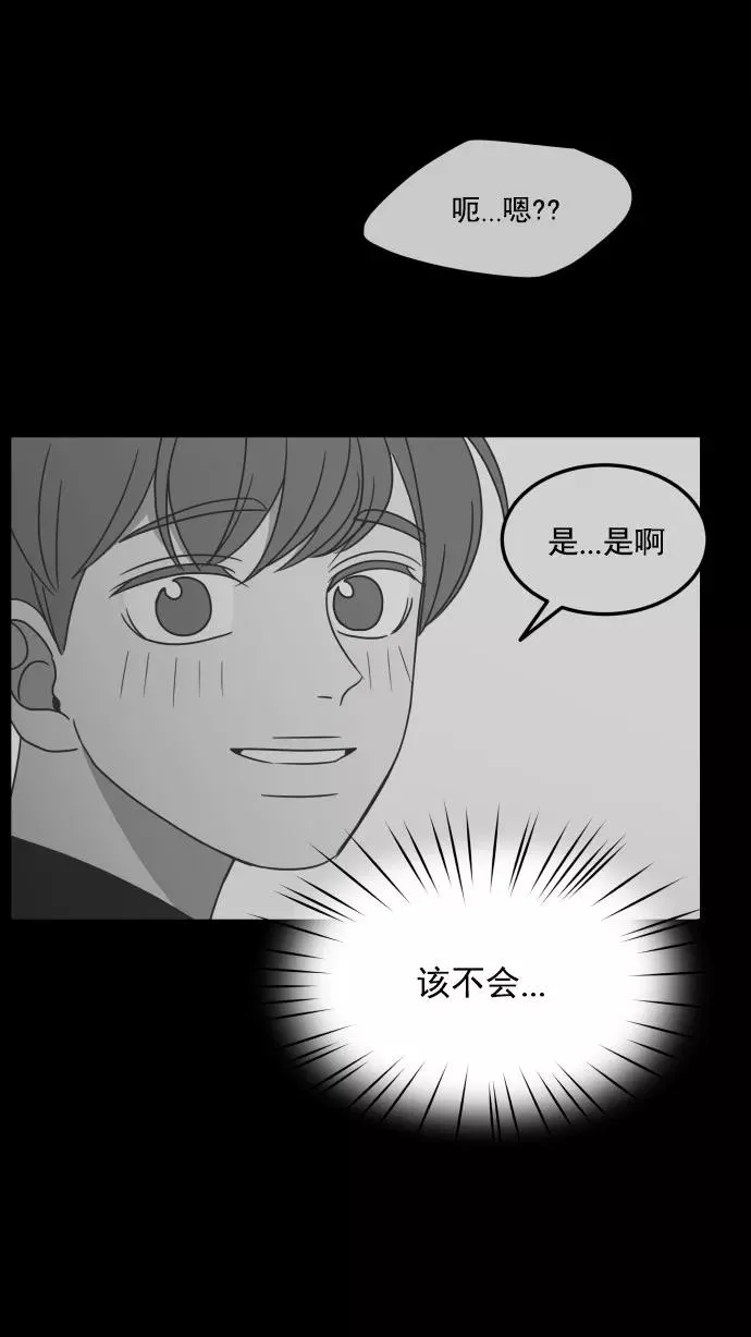 第51话 第6页