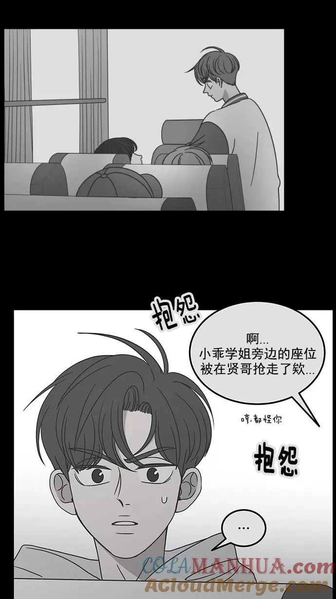 第51话 第7页