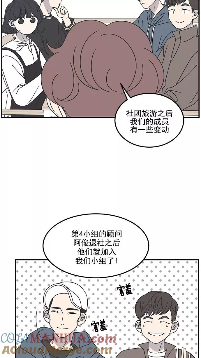第51话 第31页