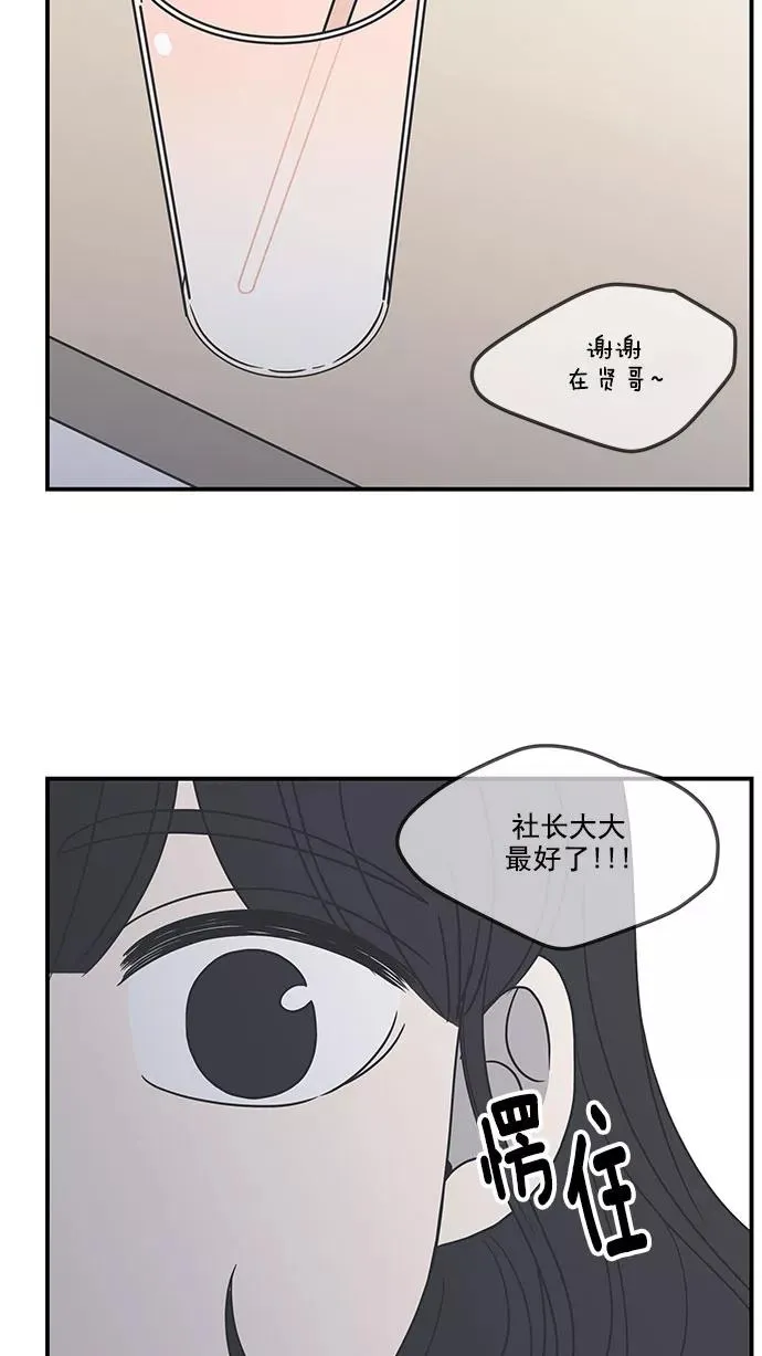 第51话 第50页