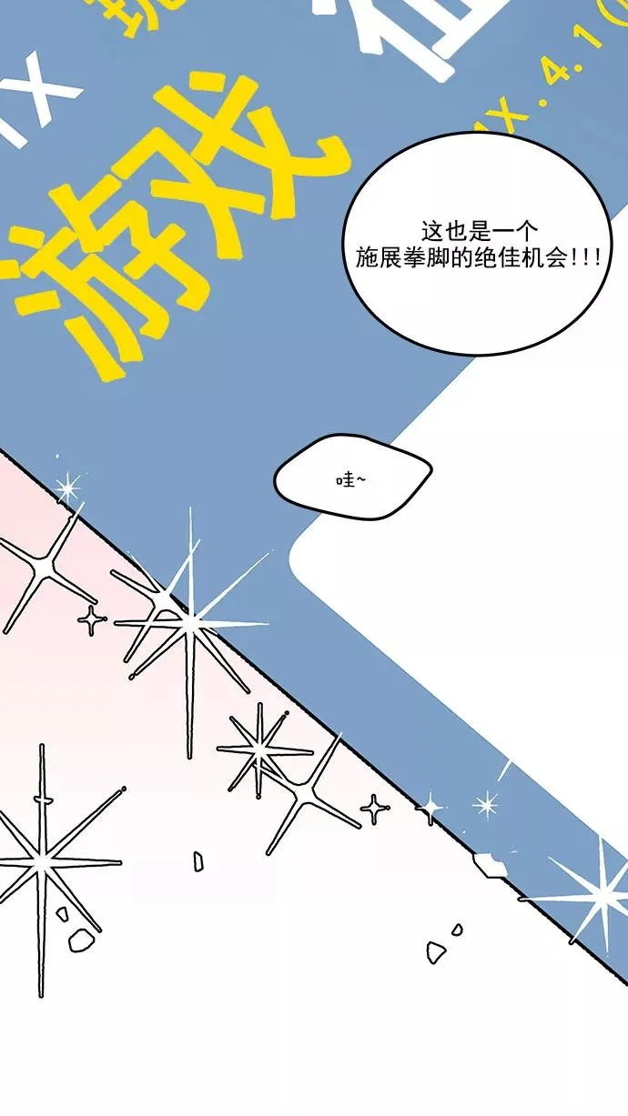 第51话 第62页