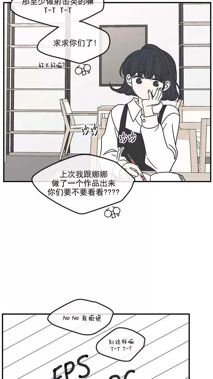 第51话 第65页