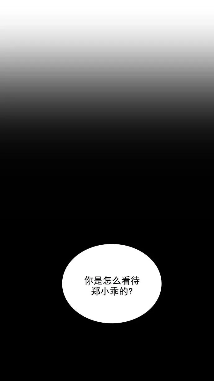 第51话 第81页
