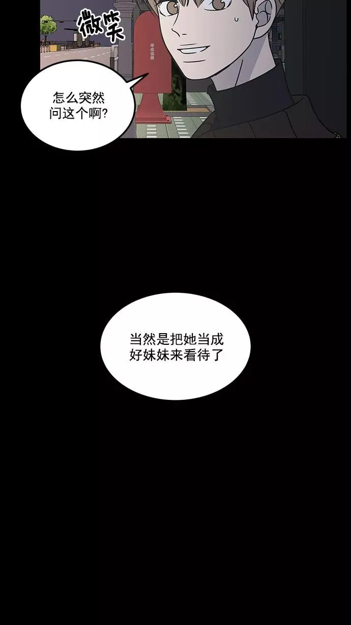 第51话 第83页