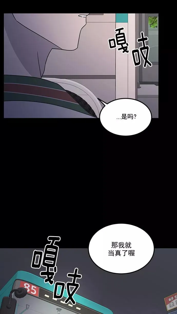 第51话 第84页