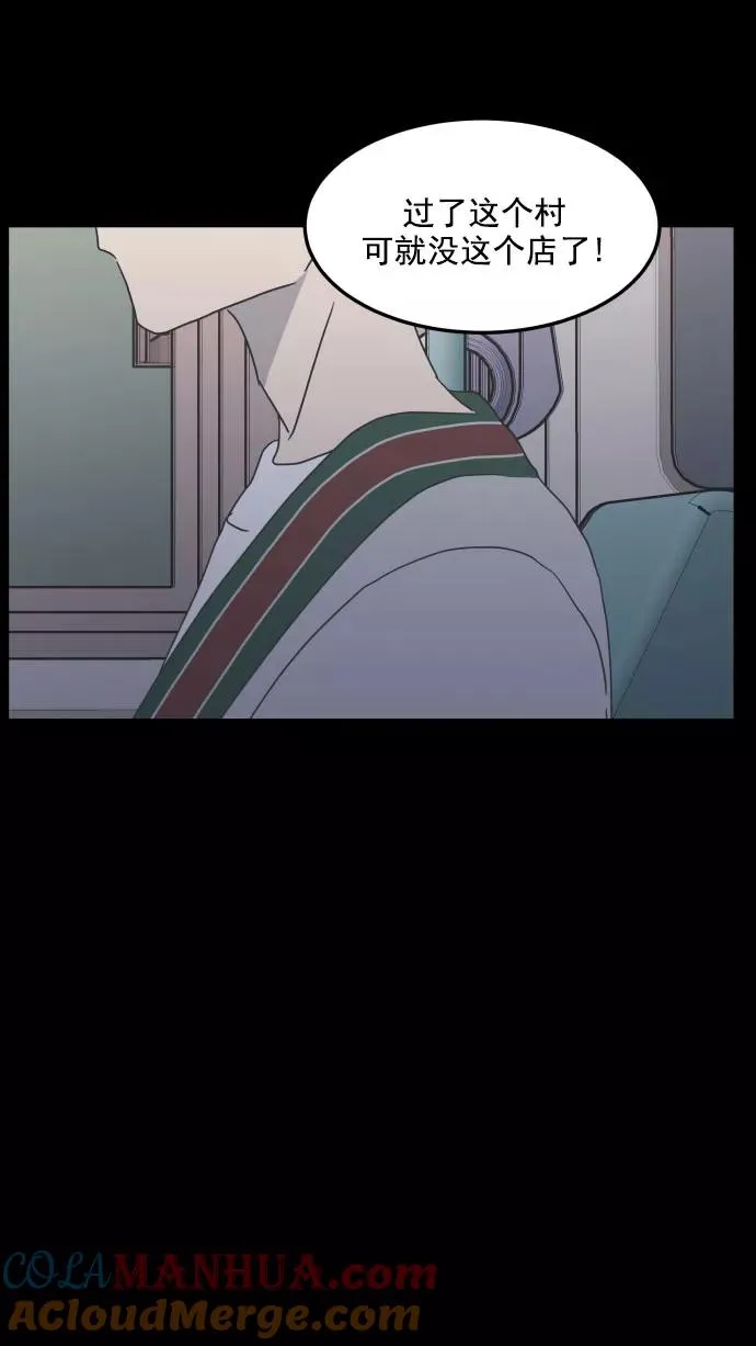 第51话 第88页