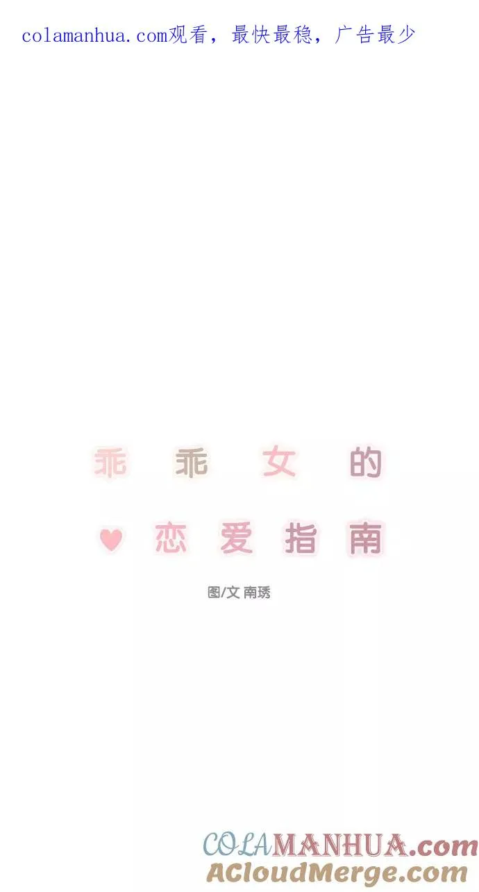 第52话 第1页