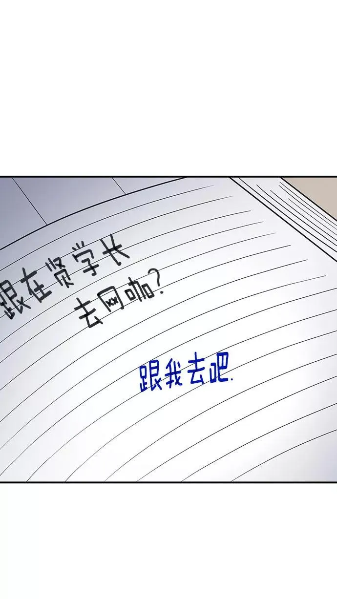 第52话 第2页