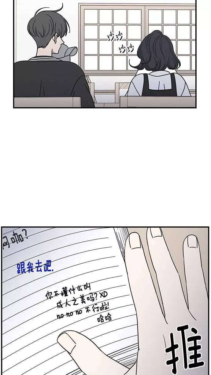 第52话 第9页