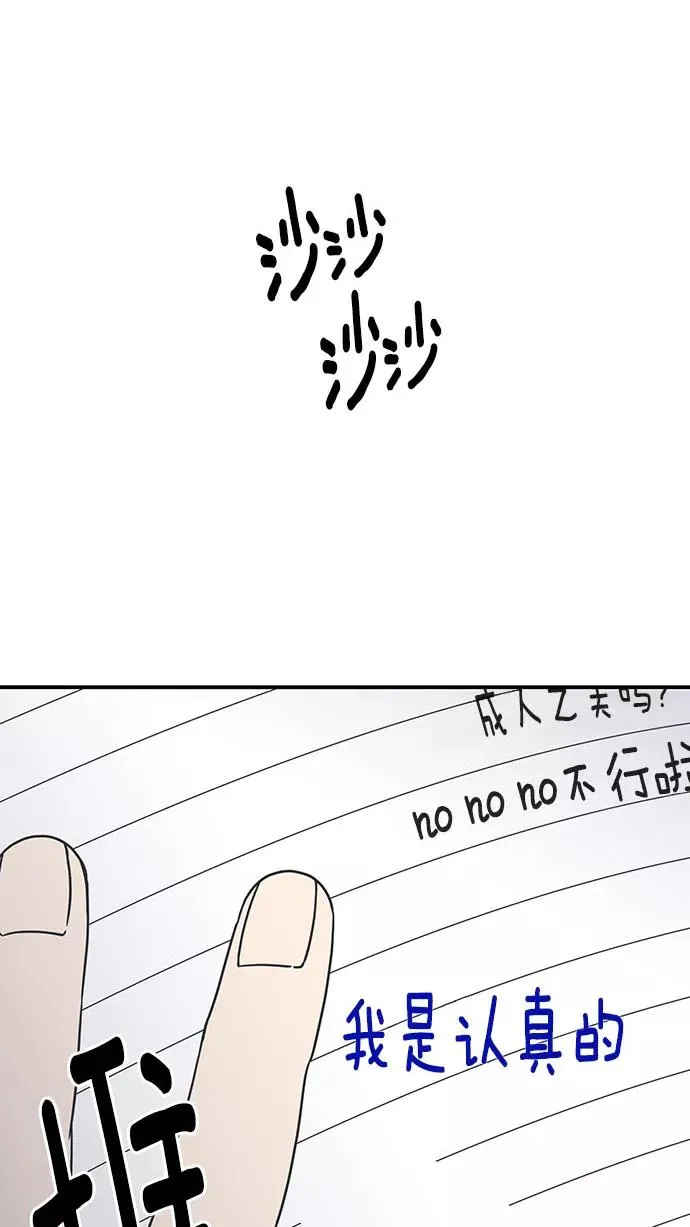 第52话 第12页