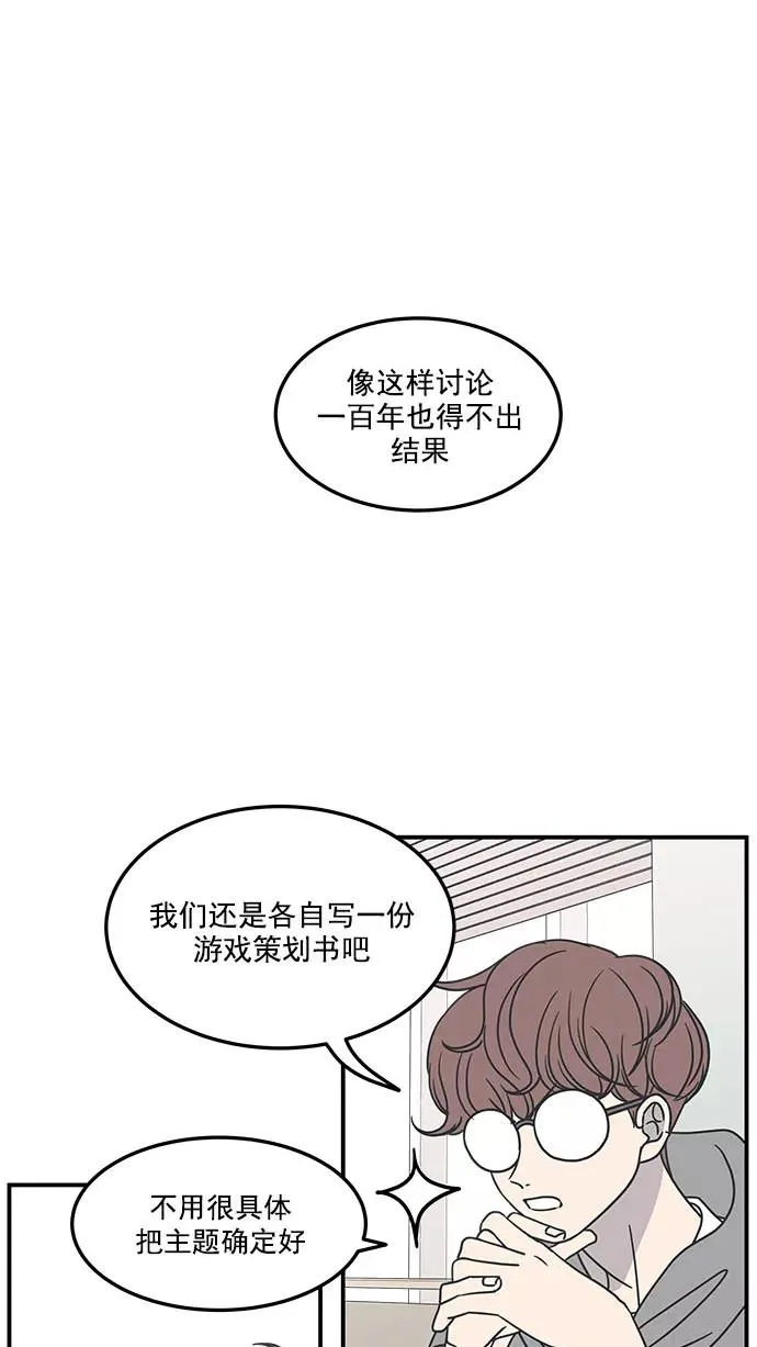 第52话 第18页