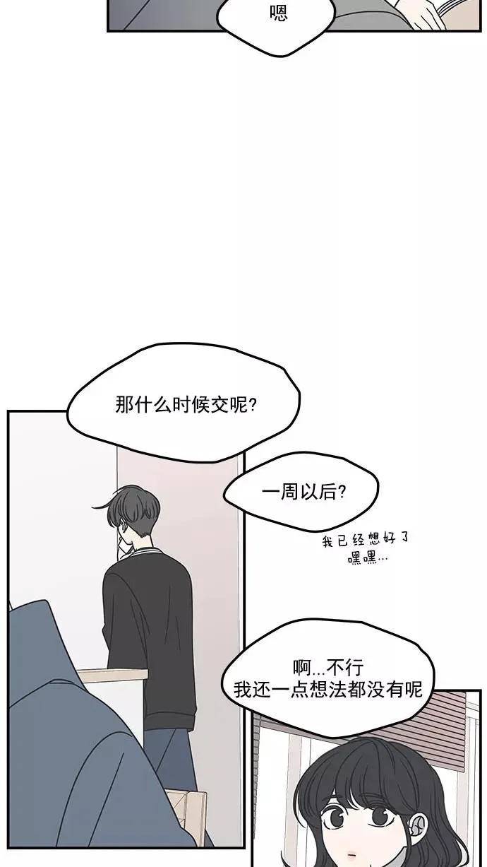 第52话 第24页