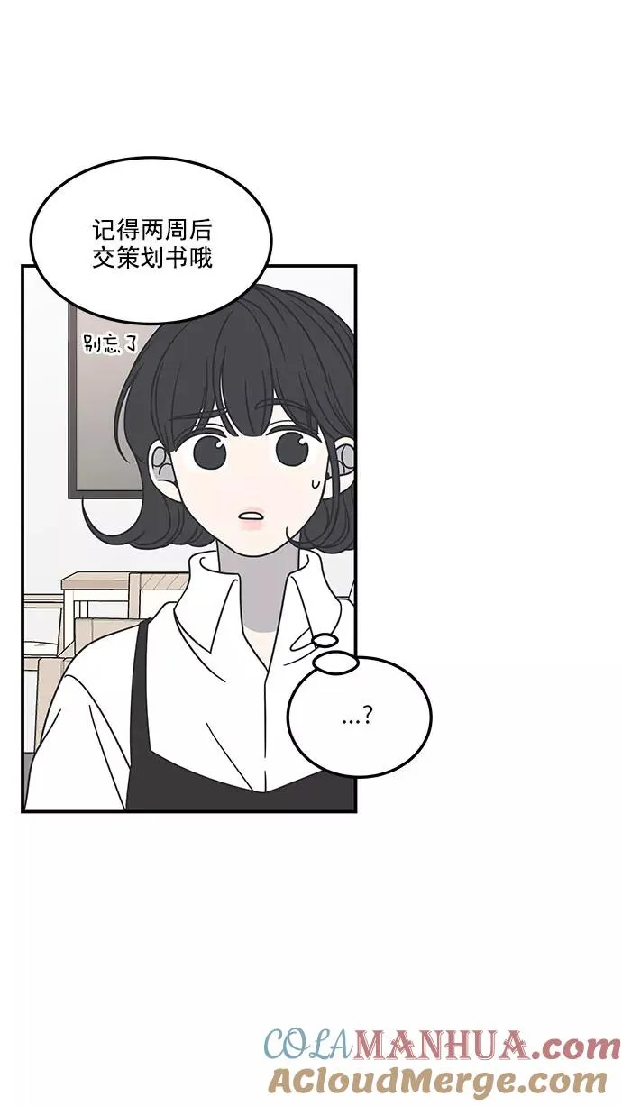 第52话 第31页
