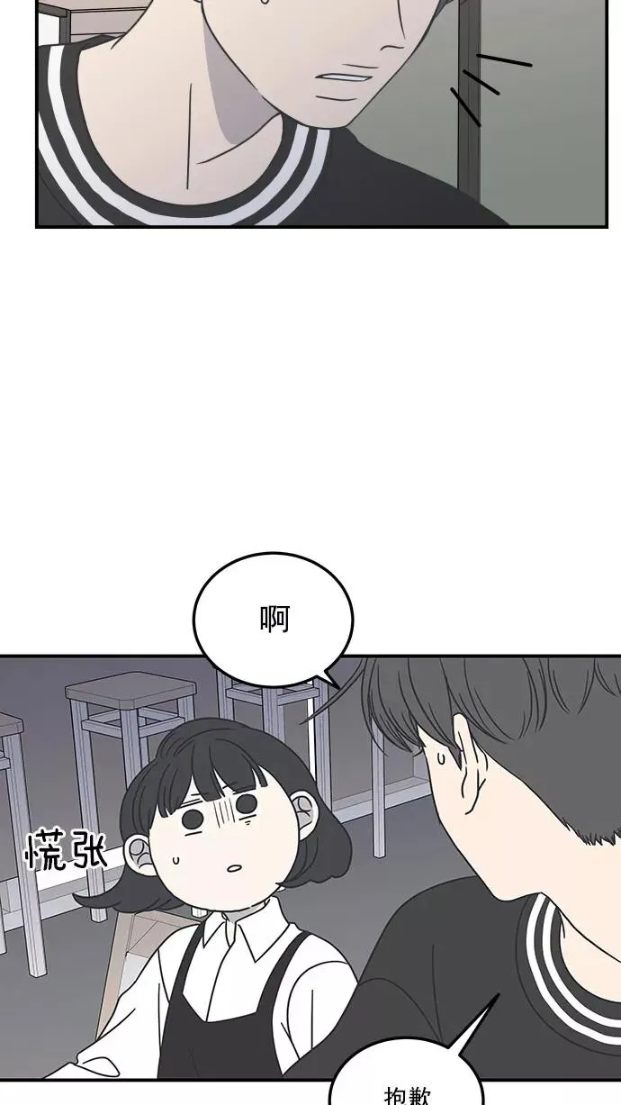 第52话 第33页