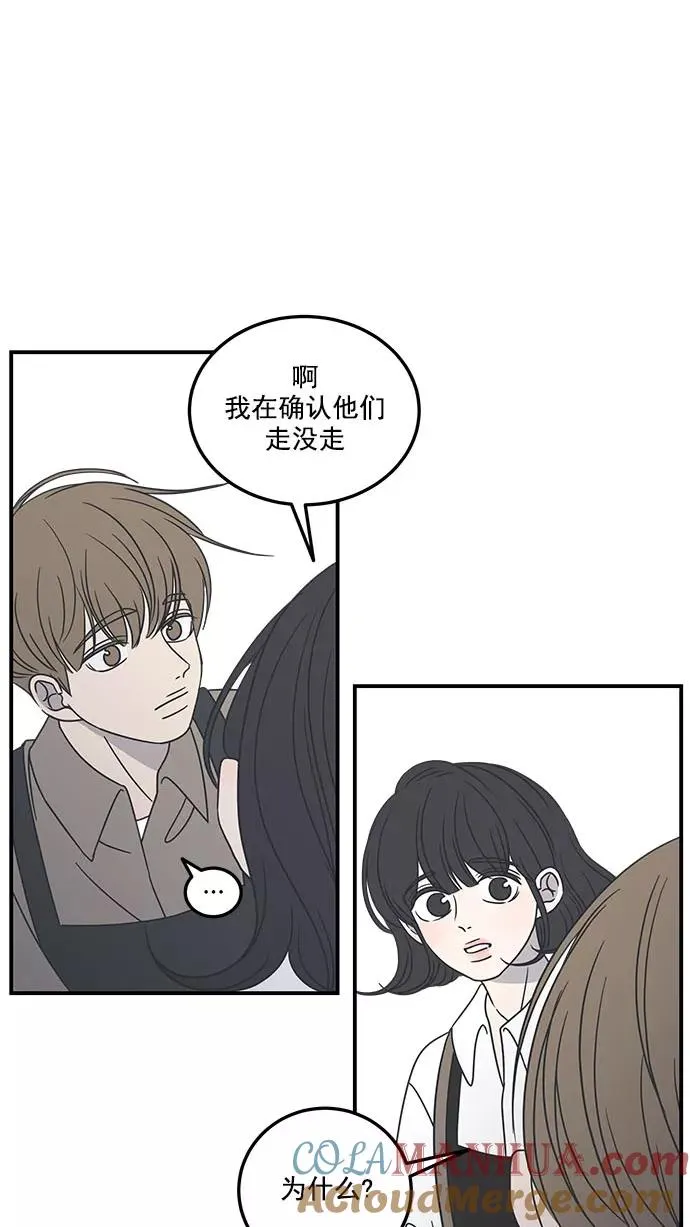 第52话 第43页