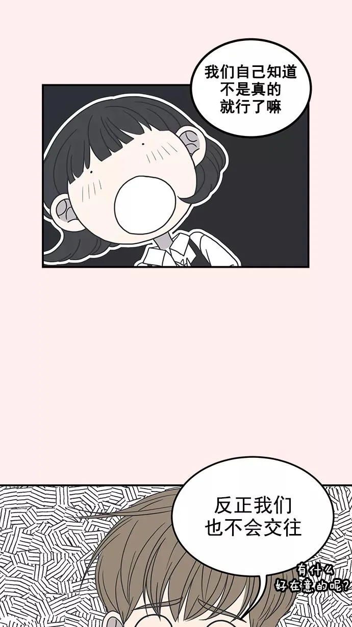 第53话 第3页