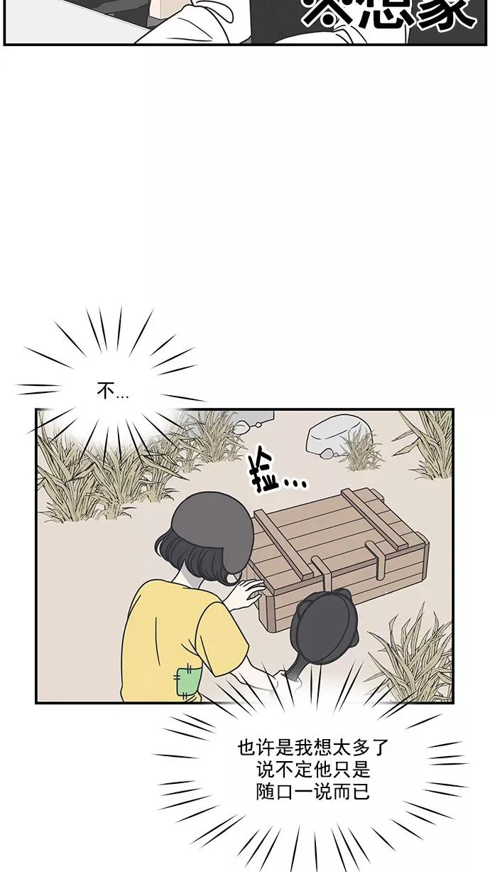 第53话 第6页