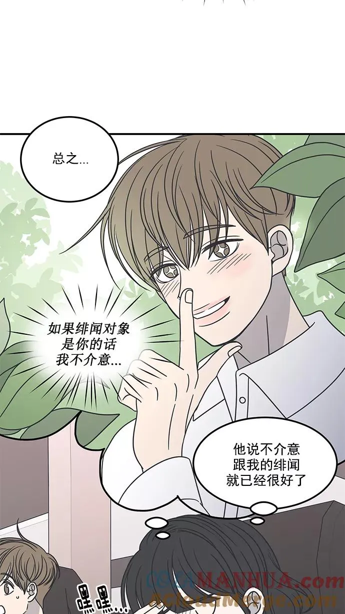 第53话 第7页