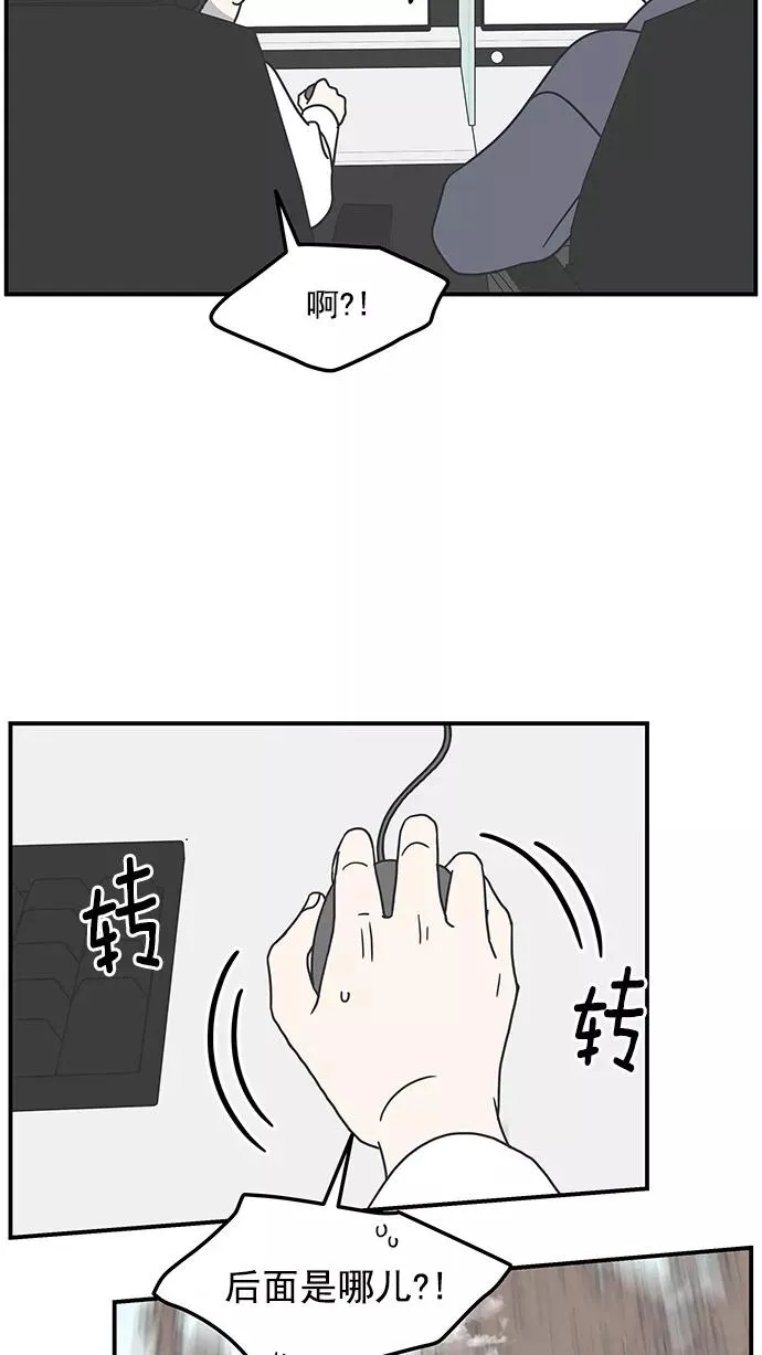 第53话 第9页