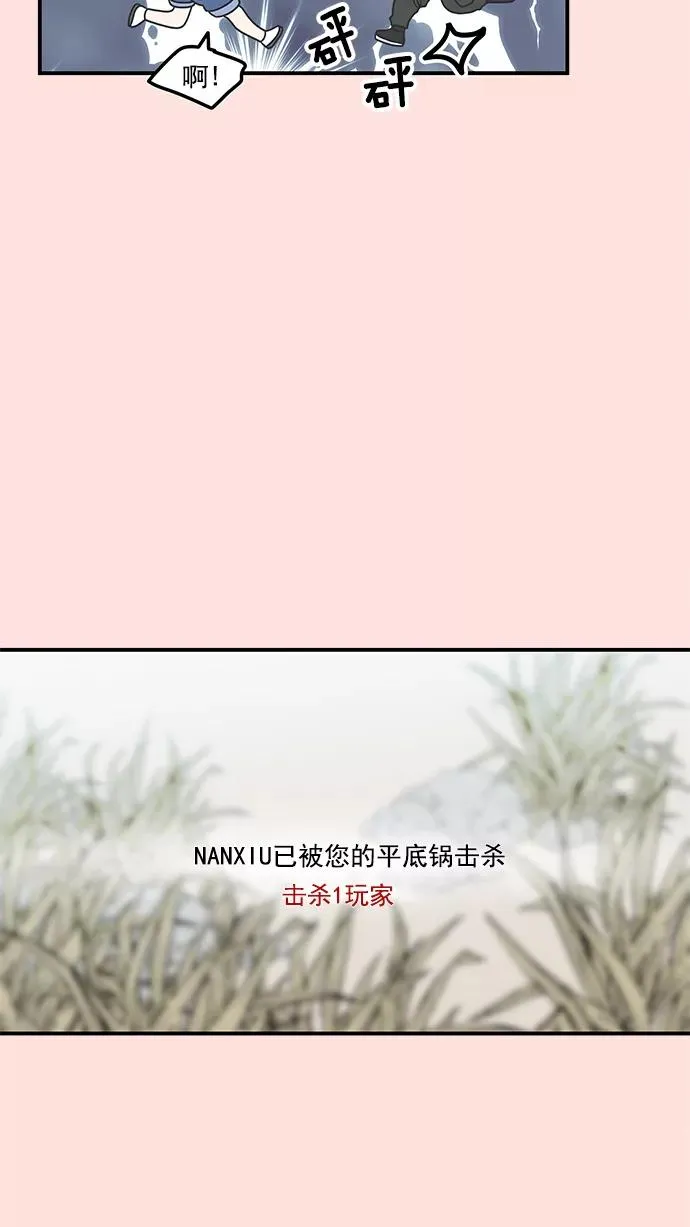 第53话 第14页