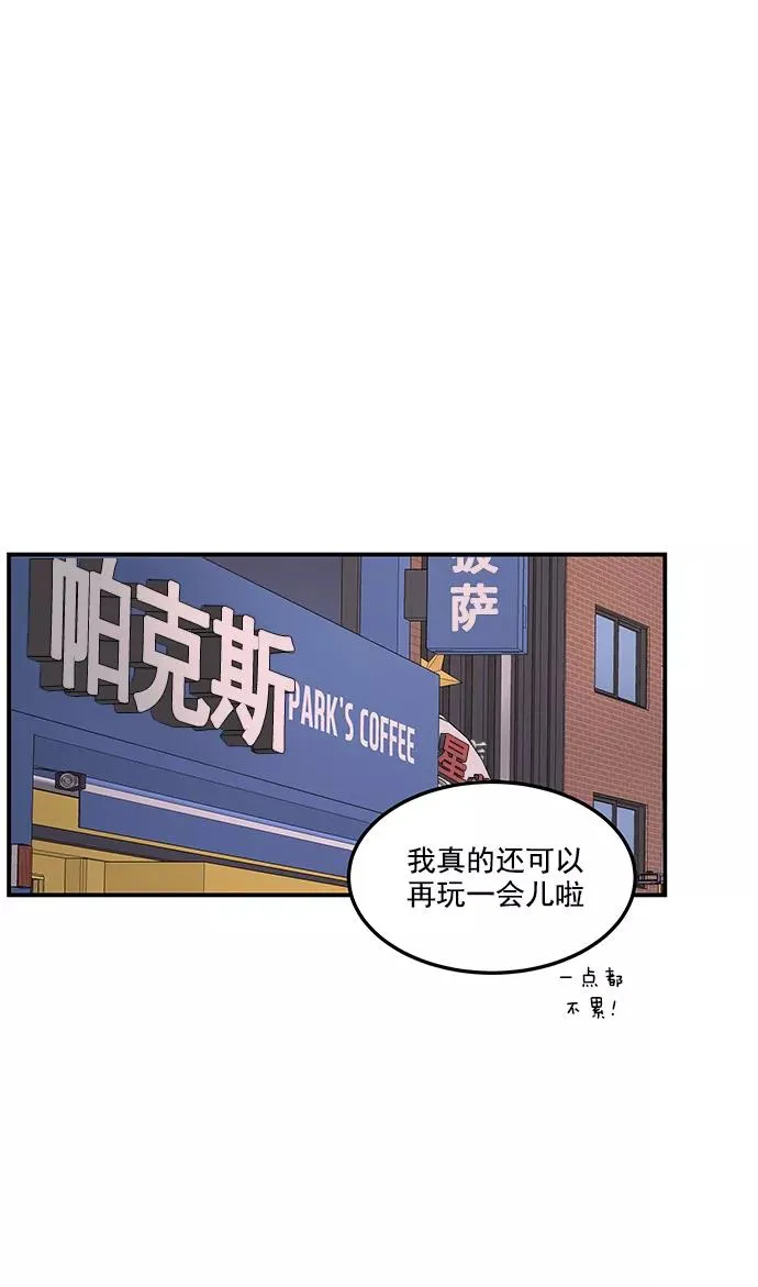 第53话 第42页
