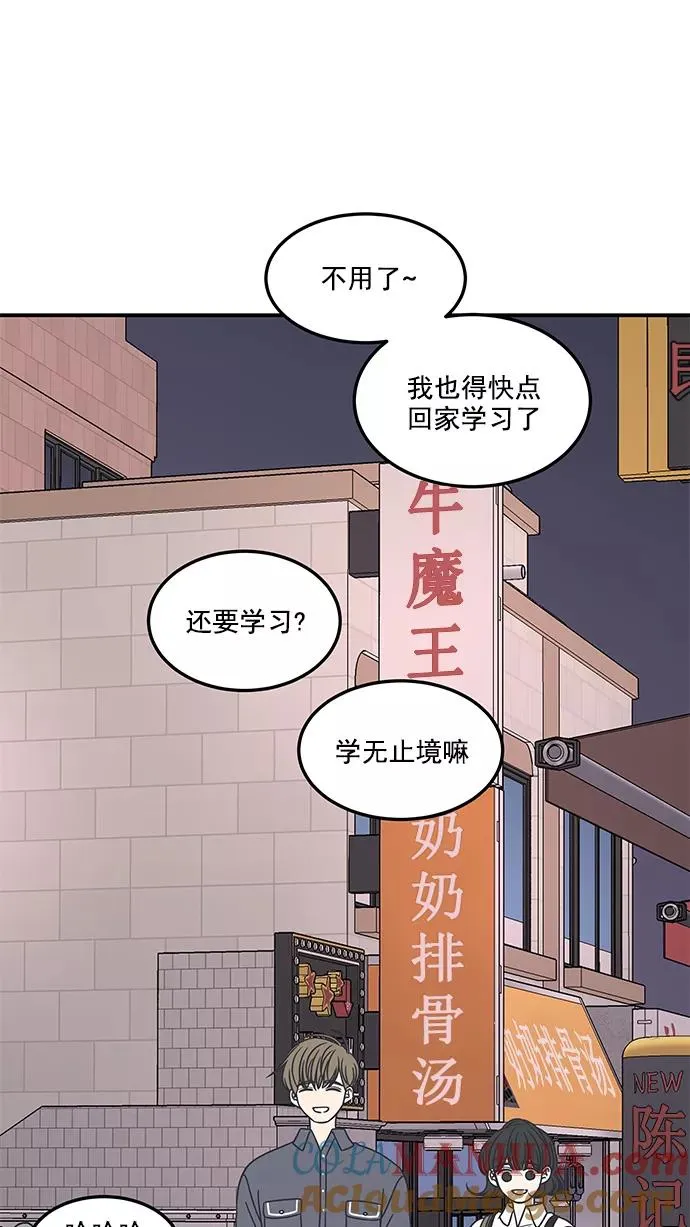 第53话 第43页