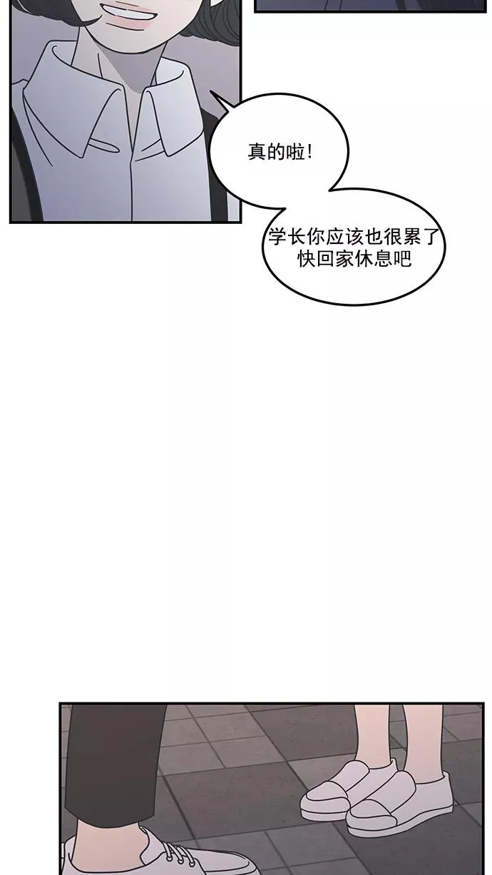 第53话 第54页