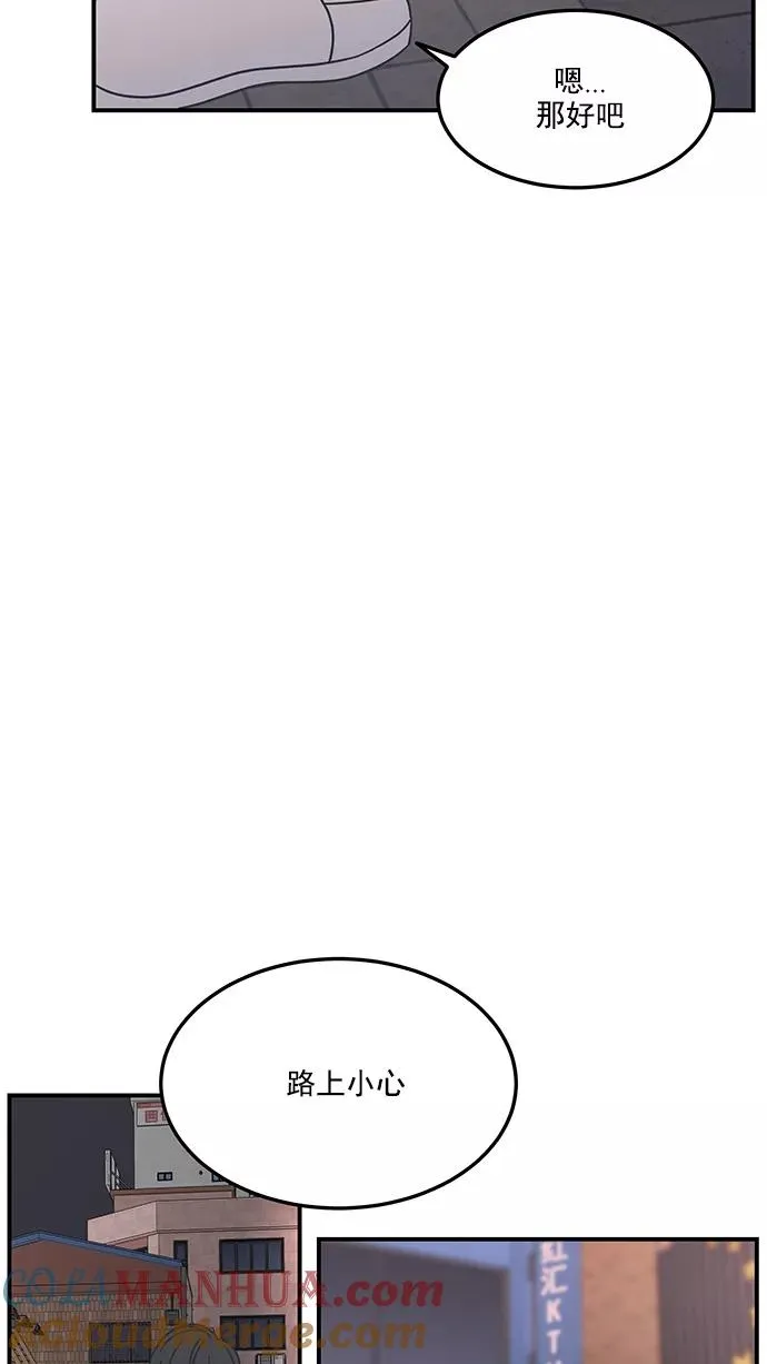 第53话 第55页