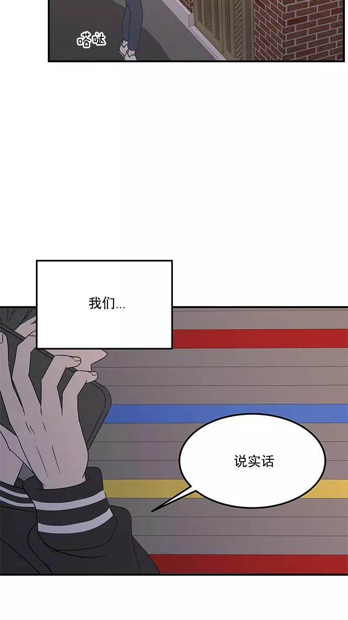 第53话 第60页