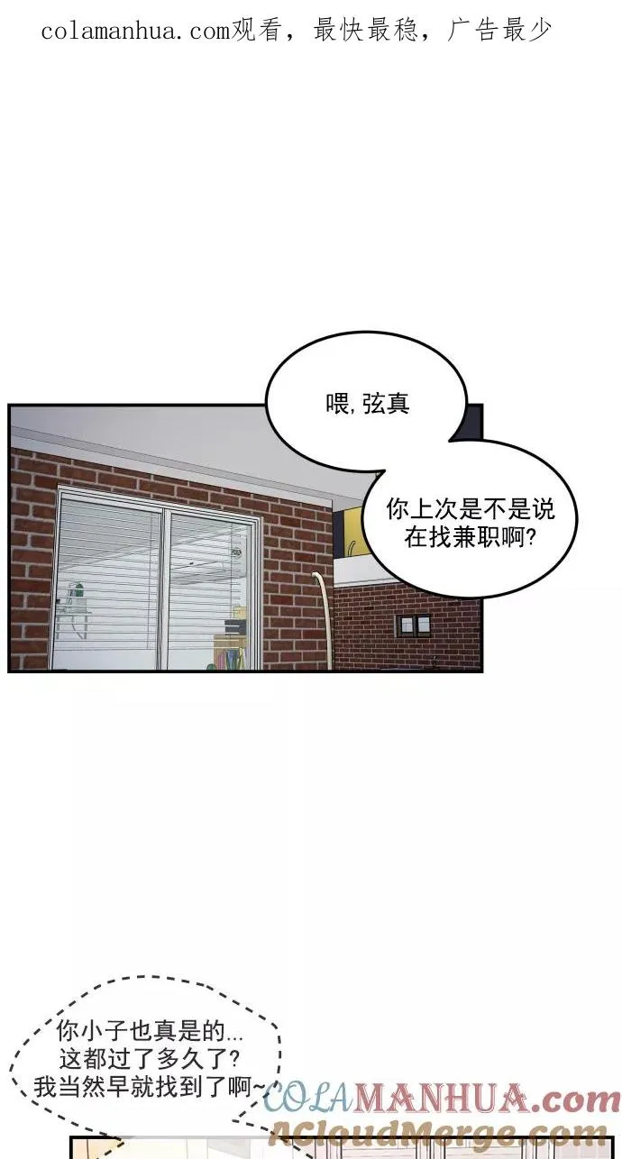 第54话 第1页