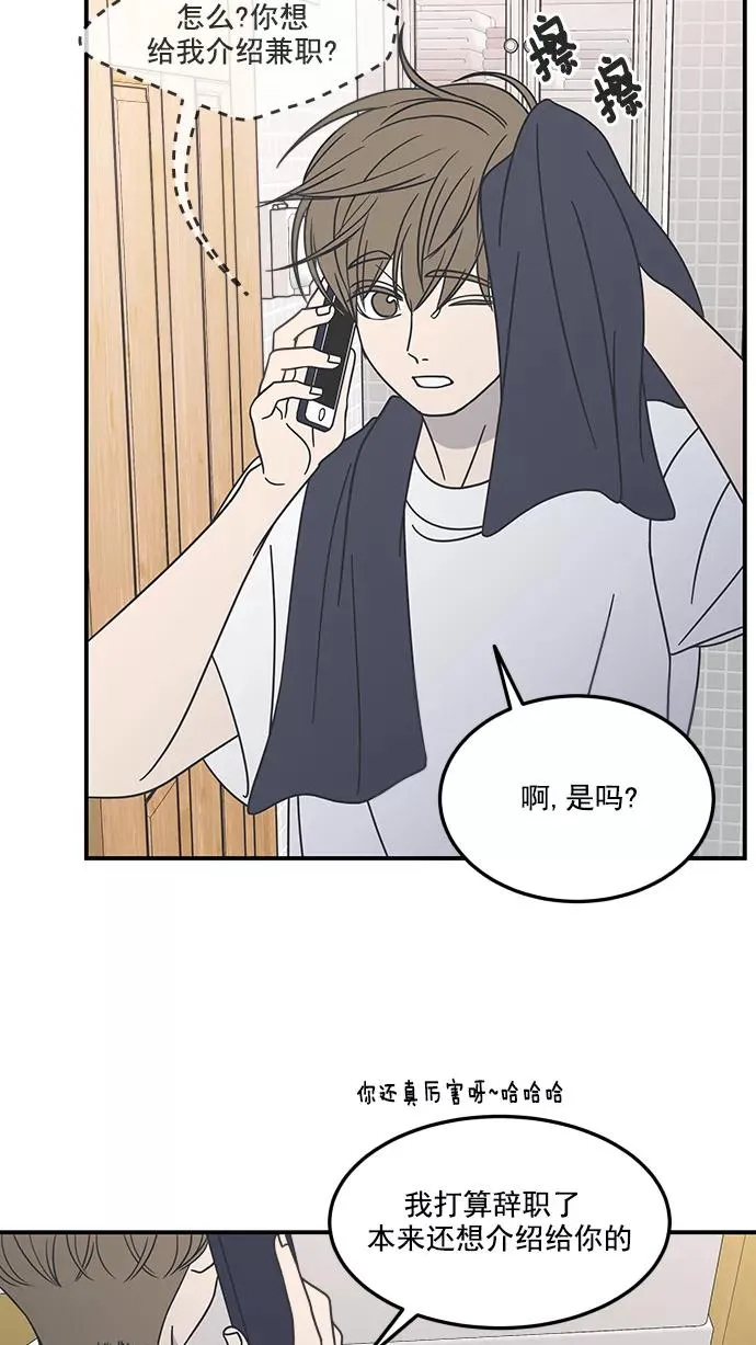 第54话 第2页
