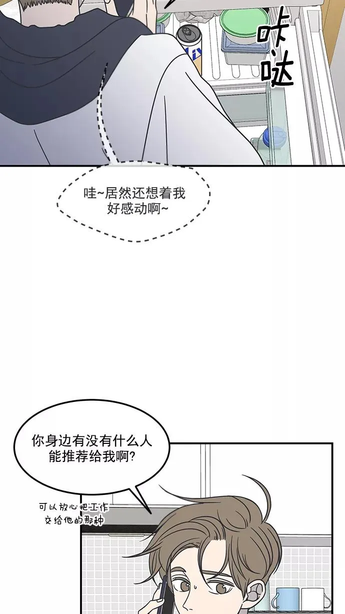 第54话 第3页