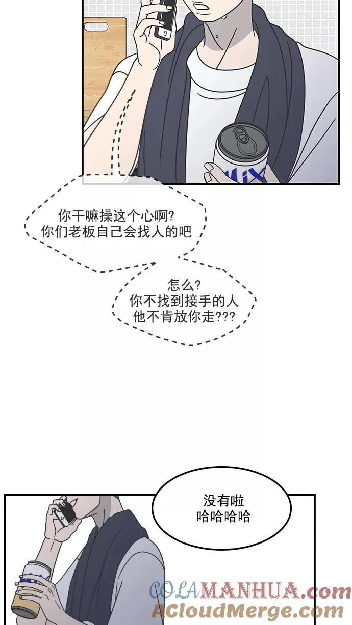 第54话 第4页