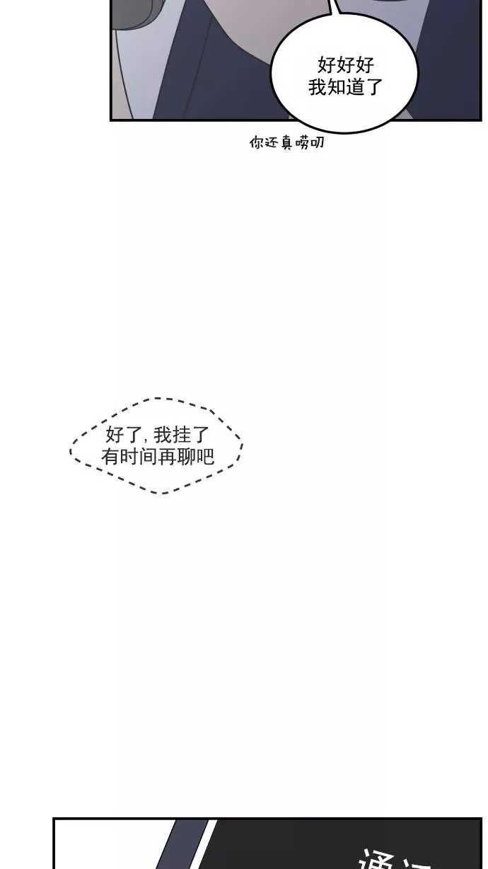 第54话 第6页