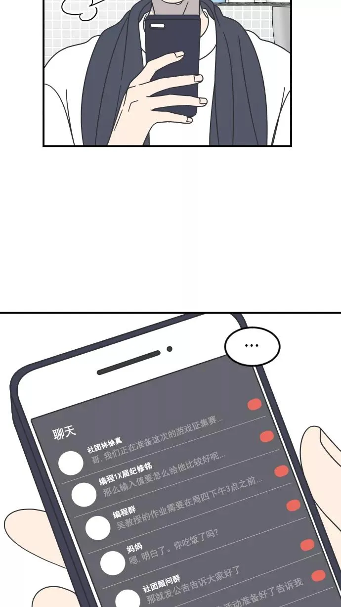 第54话 第8页