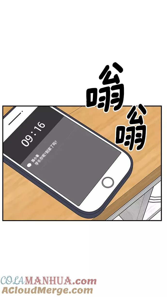 第54话 第10页