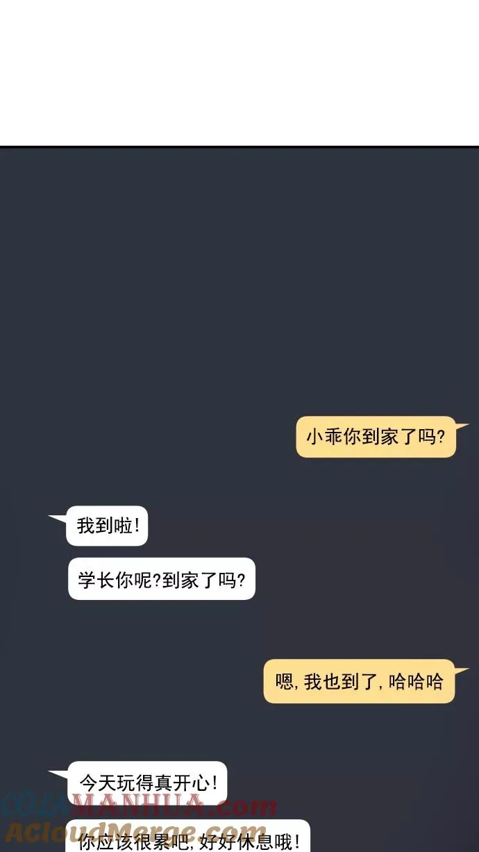 第54话 第13页
